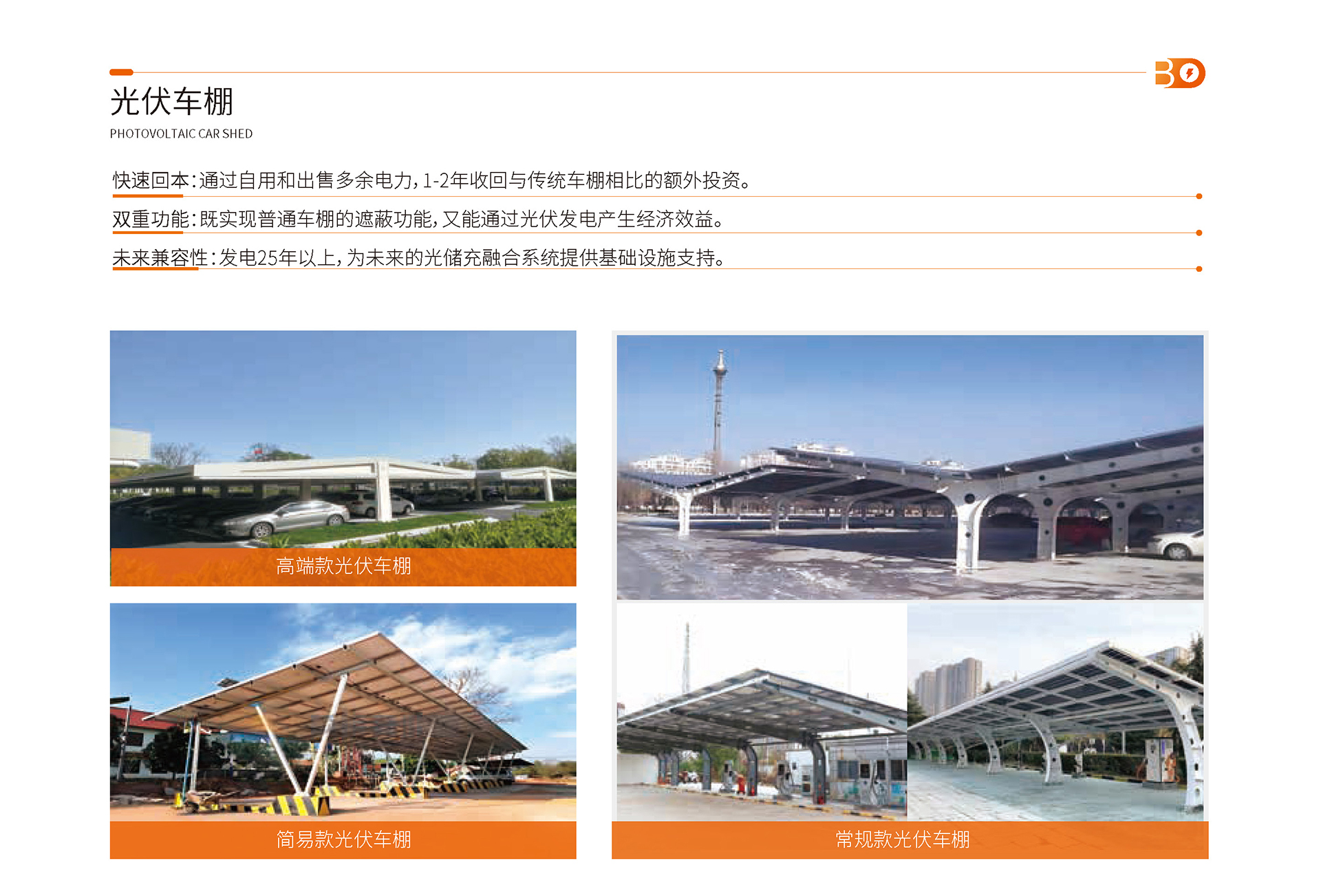 博陽能源企業(yè)畫冊(cè)_頁面_17.jpg